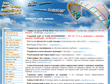 Tablet Screenshot of kiteliberty.ru
